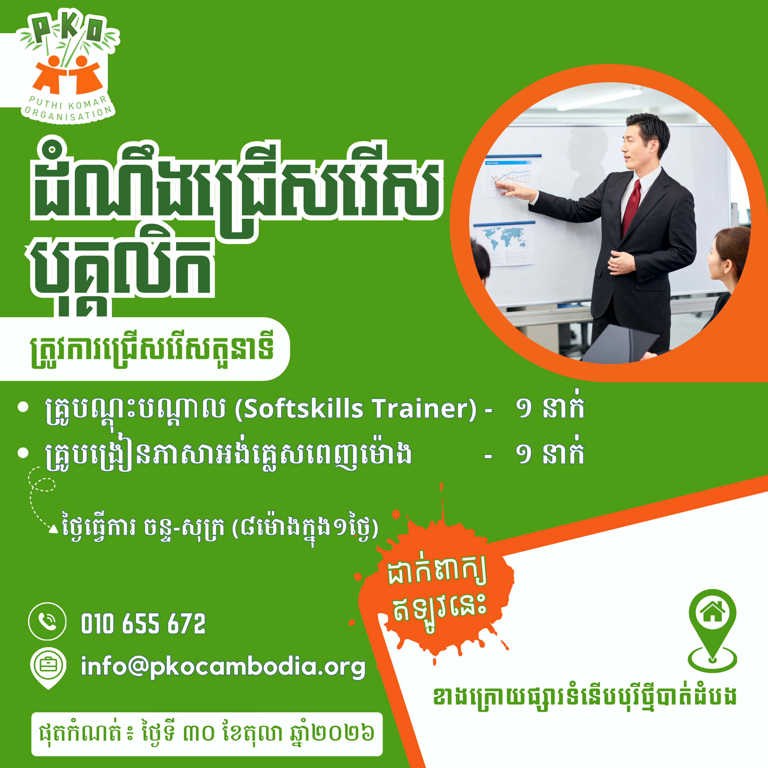 Job Post (3)
